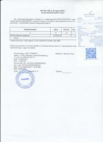 Кассовые чеки с подтверждением в Буинске