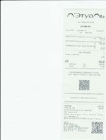 Кассовые чеки с подтверждением в Буинске