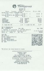 Кассовые чеки с подтверждением в Буинске