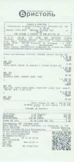 Кассовые чеки с подтверждением в Буинске