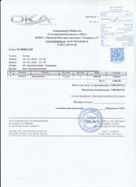 Кассовые чеки с подтверждением в Буинске