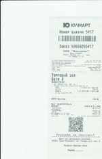 Кассовые чеки с подтверждением в Буинске