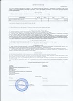 Кассовые чеки с подтверждением в Буинске