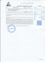 Кассовые чеки с подтверждением в Буинске