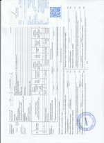 Кассовые чеки с подтверждением в Буинске